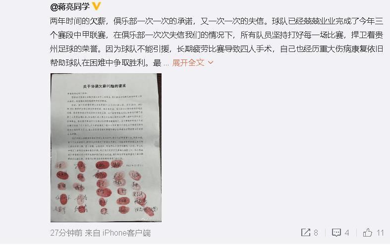 本赛季结束后，曼联将重新评估格林伍德的身价。